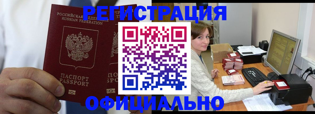прописка для школы в Красноуральске