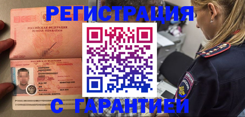 временная регистрация собственник в Красноуральске